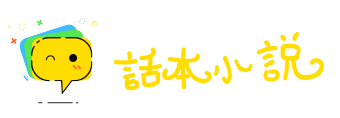 粉身碎骨网